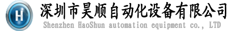 振动盘 | 精密振动盘 | 深圳振动盘厂家-深圳市昊顺自动化设备有限公司