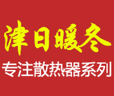 河北津日暖冬金属制品有限公司