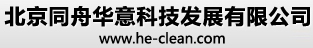 高压水清洗机,高压水管道清洗机,高压水管道疏通机-北京同舟华意科技发展有限公司