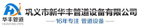 旋转补偿器-专注套筒三维球形补偿器定制生产厂家-伸缩接头价格_巩义市新华丰管道设备有限公司