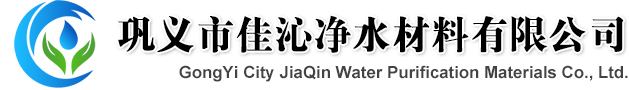 聚合氯化铝,聚丙烯酰胺,阴离子聚丙烯酰胺,阳离子聚丙烯酰胺,聚合硫酸铁，聚合氯化铝铁,PAC,PAM,聚合氯化铝厂家--【佳沁净水材料】　