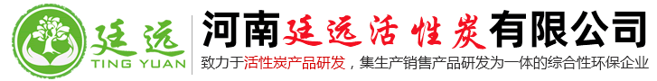 活性炭-河南廷远提供椰壳煤质柱状果壳粉状活性炭厂家价格多少钱