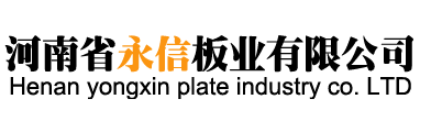 厂家_价格-温室阳光板|聚碳酸酯实心耐力板|蓝色耐力板|透明耐力板|中空阳光板|四层阳光板|河南阳光板|PC阳光板|PC耐力板-河南省永信板业有限公司阳光板、耐力板、PC阳光板、PC耐力板、采光板、PC板加工、PC瓦-河南省永信板业有限公司