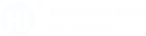 余姚久智液压机械厂