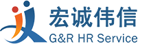 宏诚伟信-司机外包|劳务派遣|劳务外包|找司机|国内领先驾驶员服务平台