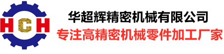 精密机械加工_精密零部件加工_数控车床加工_CNC加工定制—深圳机械加工厂