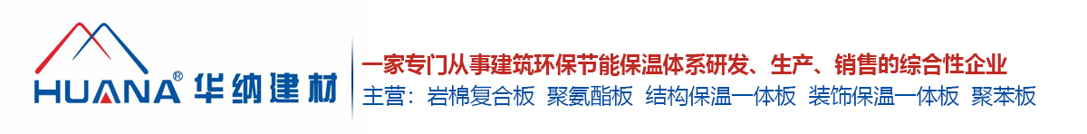 河北华纳新型建材有限公司