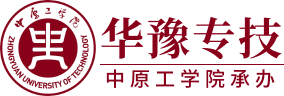 华豫专技-中原工学院河南省专业技术人员继续教育平台