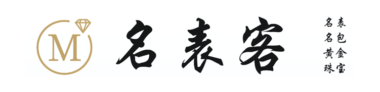 黄金回收_名表手表回收_钻石回收_奢侈品回收|名表客-全国连锁！