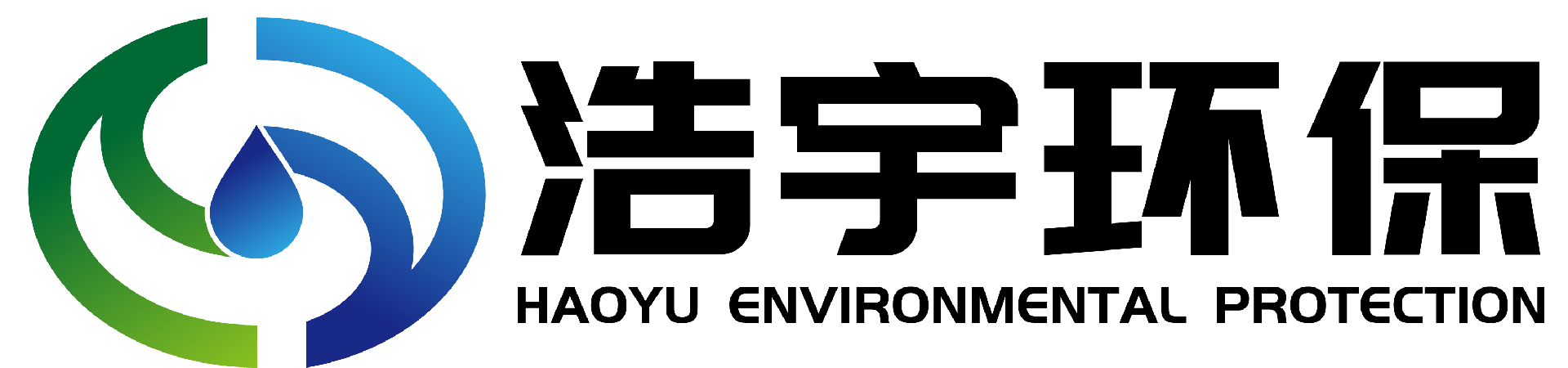 生熟石灰_硫酸亚铁_聚丙烯酰胺_硝化细菌-浩宇环保污水处理公司