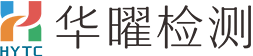 华曜（广州）珠宝首饰检测有限公司