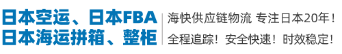 日本海运_日本海运专线