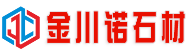 苏州建筑装饰石材_上海装修石材翻新_无锡干挂大理石安装_金川诺石材厂家