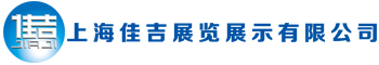 多媒体展厅设计-大型道具制作-机械模型制作-多媒体互动装置-上海佳吉展览展示有限公司