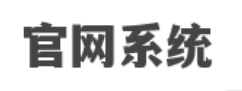 网站首页 | 极付-黑龙江省极付科技有限公司