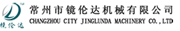 镜面滚压工具_滚压工具_滚轧头_挤光刀_常州镜伦达机械有限公司