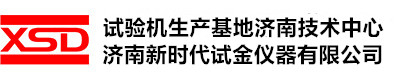 济南试验机_济南试验机厂_济南万能试验机-济南试金