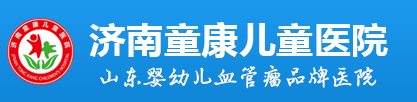 济南胎记血管瘤医院_山东专业治疗婴幼儿胎记血管瘤_毛细血管瘤图片检查影响