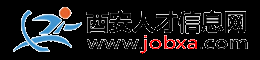 西安人才信息网【官网】西安招聘会|西安人才市场招聘会|2024年春季西安最新招聘信息