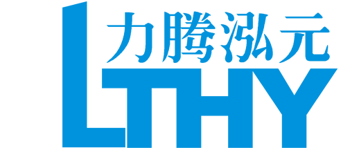 广州市力腾泓元资讯科技有限公司[官方网站]