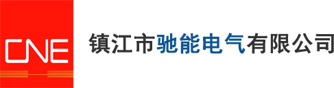 封闭母线_密集母线槽_密集型封闭母线厂家-镇江市驰能电气有限公司