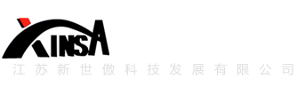 江苏新世傲科技发展有限公司