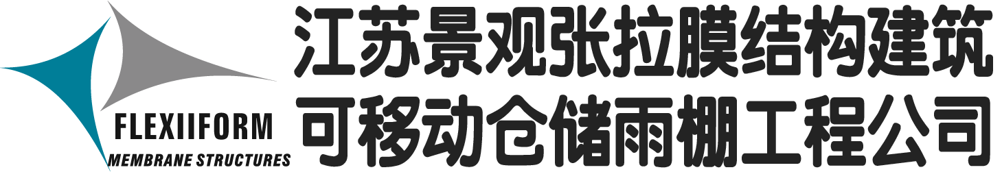 专注轻量化景观张拉膜结构建筑-电动伸缩可移动推拉仓储雨棚仓库机库帐篷-异形景观钢结构连廊架雕塑-汽车停车棚工程-活动开合式建筑遮阳雨伞的设计制作与施工 - 江苏景观张拉膜结构建筑工程公司