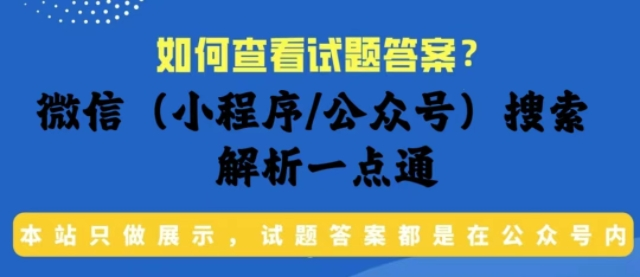 衡水金卷/衡水金卷先享题/九师联盟/衡中同卷/全国大联考/金太阳联考/百师联盟_全国100所名校等考试解析