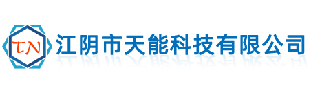 电缆卷筒-克令吊电缆卷筒-船用电缆卷筒-江阴市天能科技有限公司