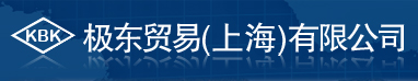 极东贸易（上海）有限公司_汽车行业,钢铁·化工行业,移动电子·家电行业,环境保护行业,金属加工·模具行业,光学应用—X射线残余应力测试仪,一般产业