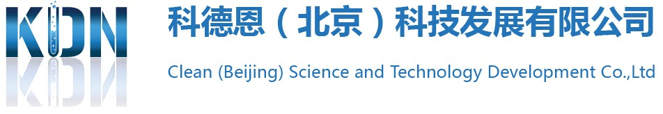 实验室清洗设备_进口医用器皿清洗机_全自动洗瓶机-北京科德恩科技发展有限公司