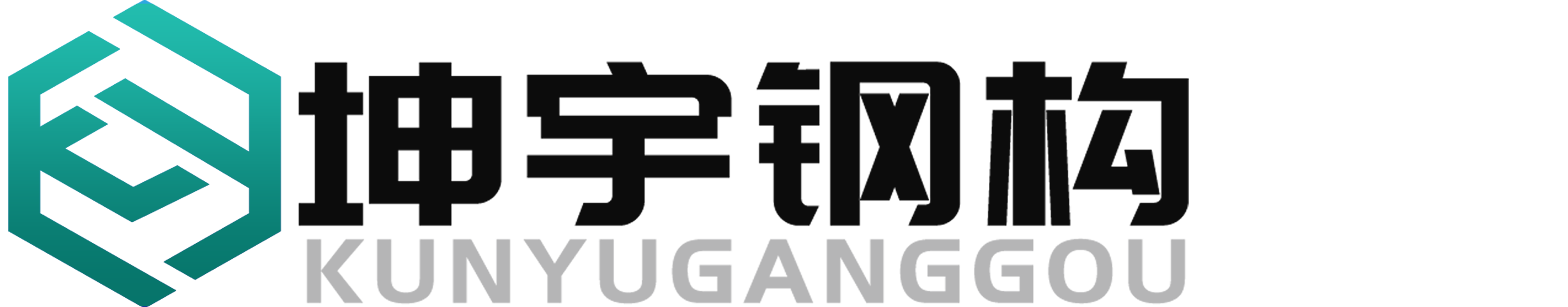 钢结构厂家_钢结构加工_钢结构承包_钢结构设计施工_坤宇钢构