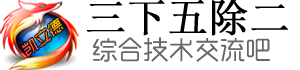 三下五除二-传奇版本素材修改工具技术教程一条龙发布网站