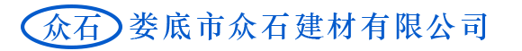 娄底腻子粉厂家-娄底市众石建材有限公司