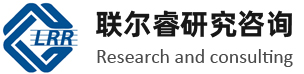 广州联尔睿市场信息咨询有限公司_广州市场调研公司_广州市场调查公司-www.lianerrui.com