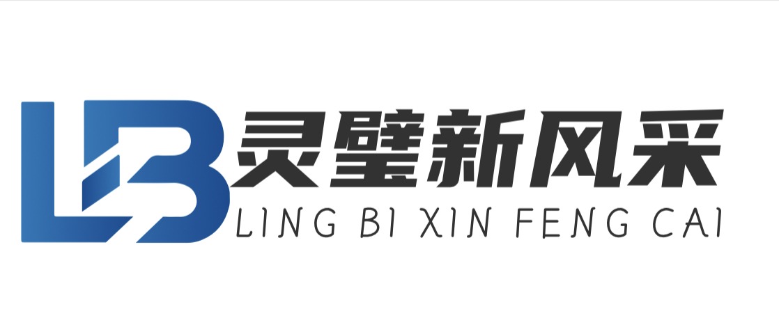 灵璧新风采 - 免费发布房产、招聘、求职、二手、商铺等信息 www.lingbixian.com