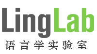 LingLab-语言学实验室