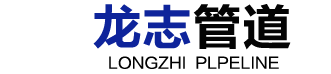 龙志管道,保温隔热管托,保温管托,管道支座管托,弹簧支吊架,管夹-保温隔热管托,保温管托,管道支座管托,弹簧支吊架,管夹