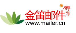 JDMAIL金笛邮件系统－邮件系统－邮件服务器－电子邮件系统－电子邮件服务器软件－企业邮局－企业邮件系统－让世界倾听中国的笛声