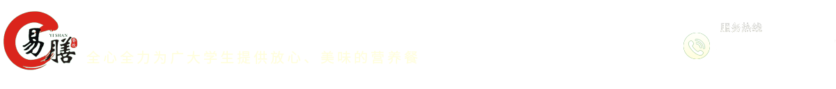 马鞍山易膳餐饮服务有限责任公司