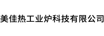 台车炉,井式炉,退火炉,淬火炉,箱式炉-我公司是专业的热处理生产厂商