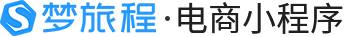 思途智旅.梦旅程电商小程序_景区/酒店/民宿/旅行社SaaS小程序开发与制作_0元免费开店的旅游小程序