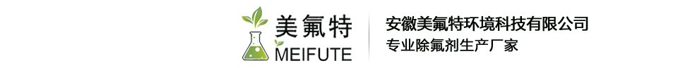 安徽美氟特环境科技有限公司官网