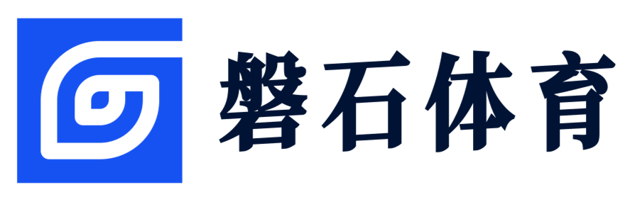 激情燃烧，磐石体育助你享受顶级体育盛宴 - 磐石体育