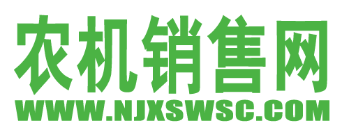 农机销售网