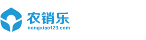 农销乐农药电子台账 - 农药电子台账首选、农药电子台账专家