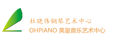 北京西城钢琴培训-五道口钢琴培训班-回龙观钢琴培训班-英皇考级