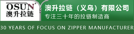 澳升拉链(义乌)有限公司|拉链生产厂家|拉头生产制造|织带生产厂家|义乌反光拉链生产厂家|浙江反光织带生产厂家|拉链优质厂家|反光织带实力生产商|反光拉链|反光织带