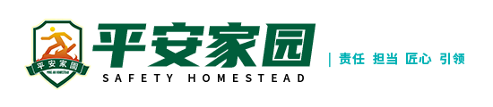 四川平安家园文化传播发展有限责任公司