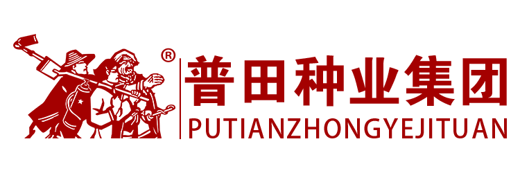 普田种业集团 普田农科院